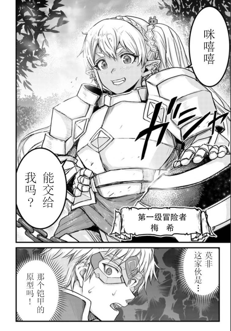 第13.2话