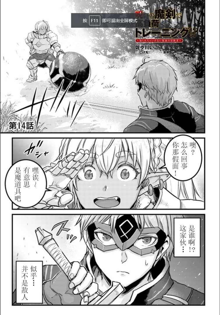 第14.1话