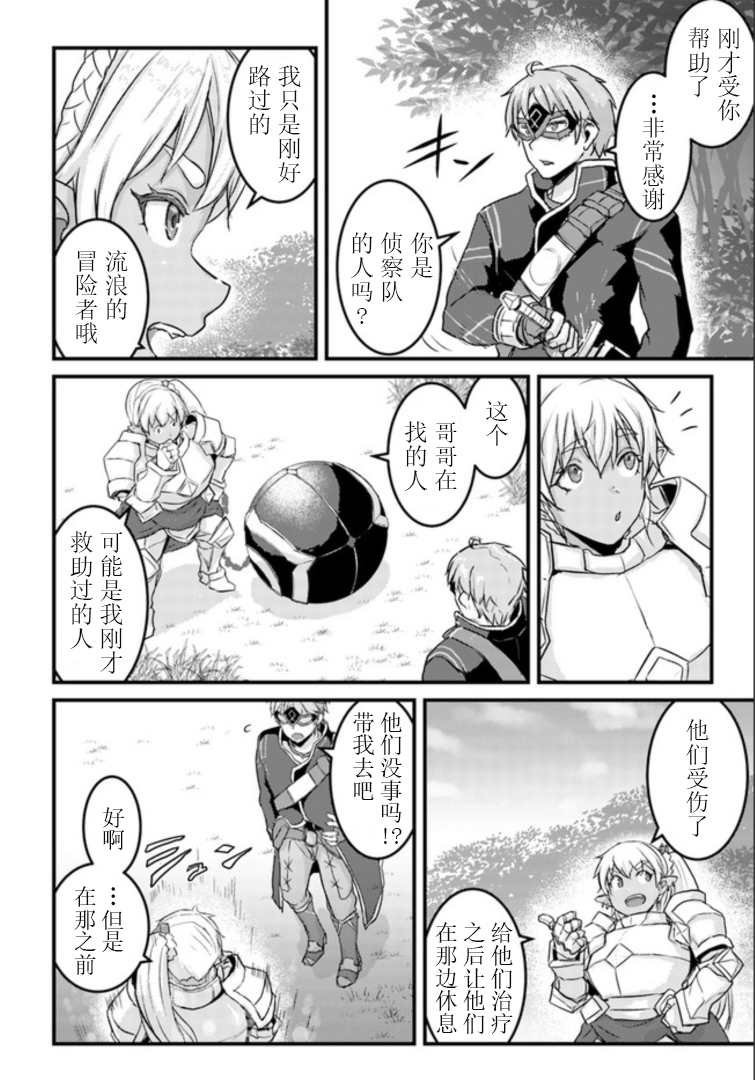 第14.1话