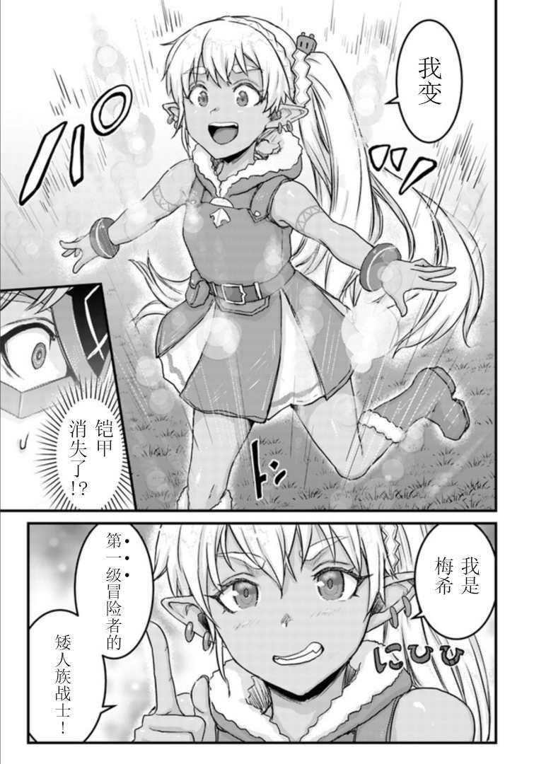 第14.1话