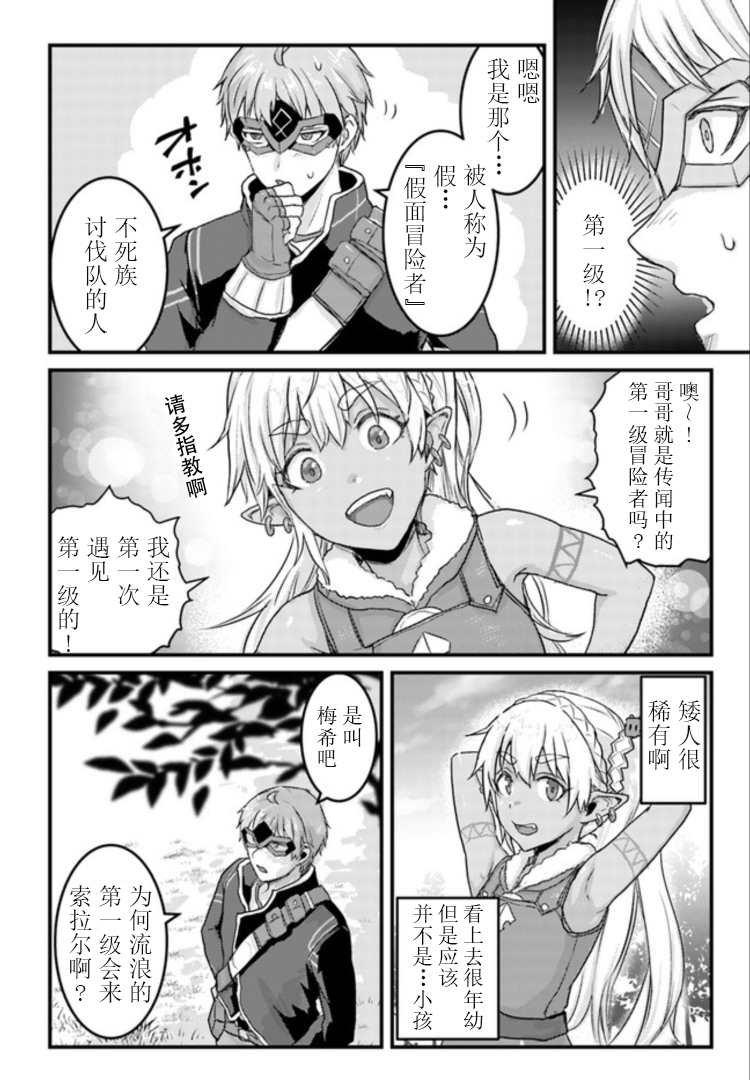 第14.1话