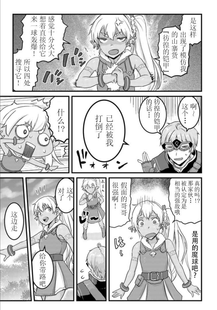 第14.1话