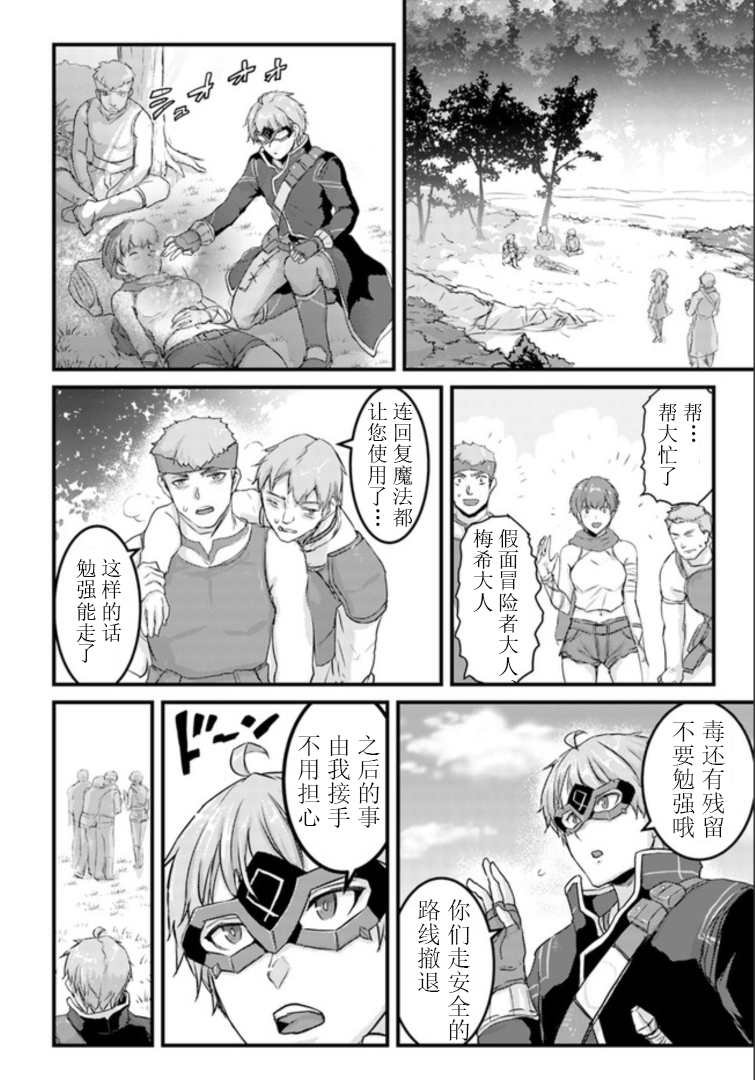 第14.1话