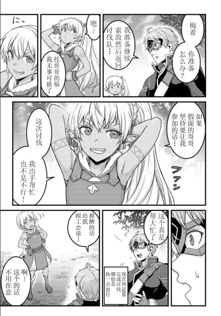 第14.1话