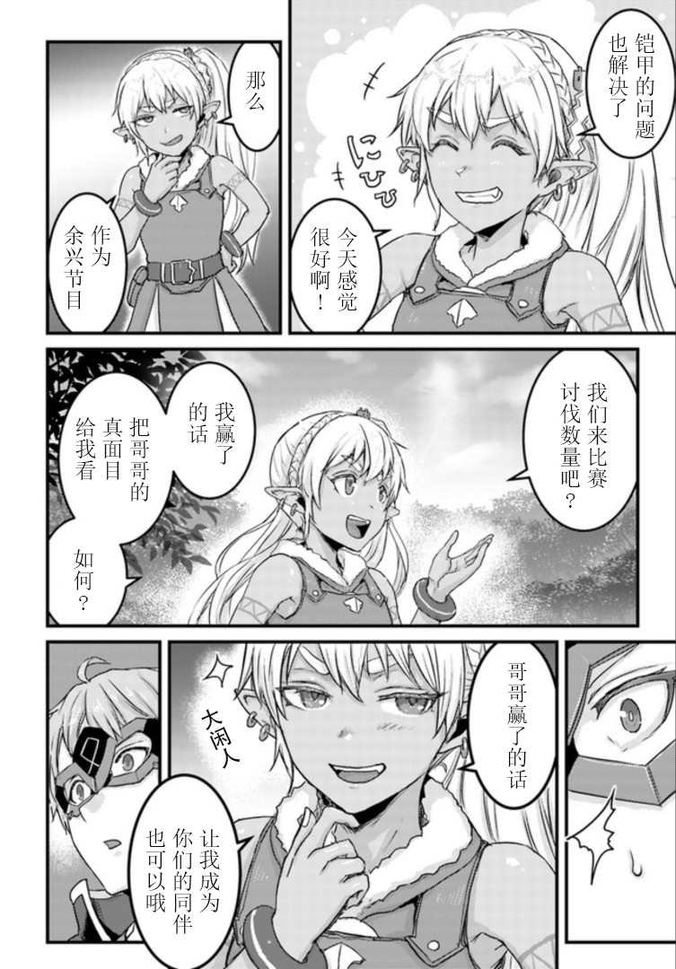 第14.1话