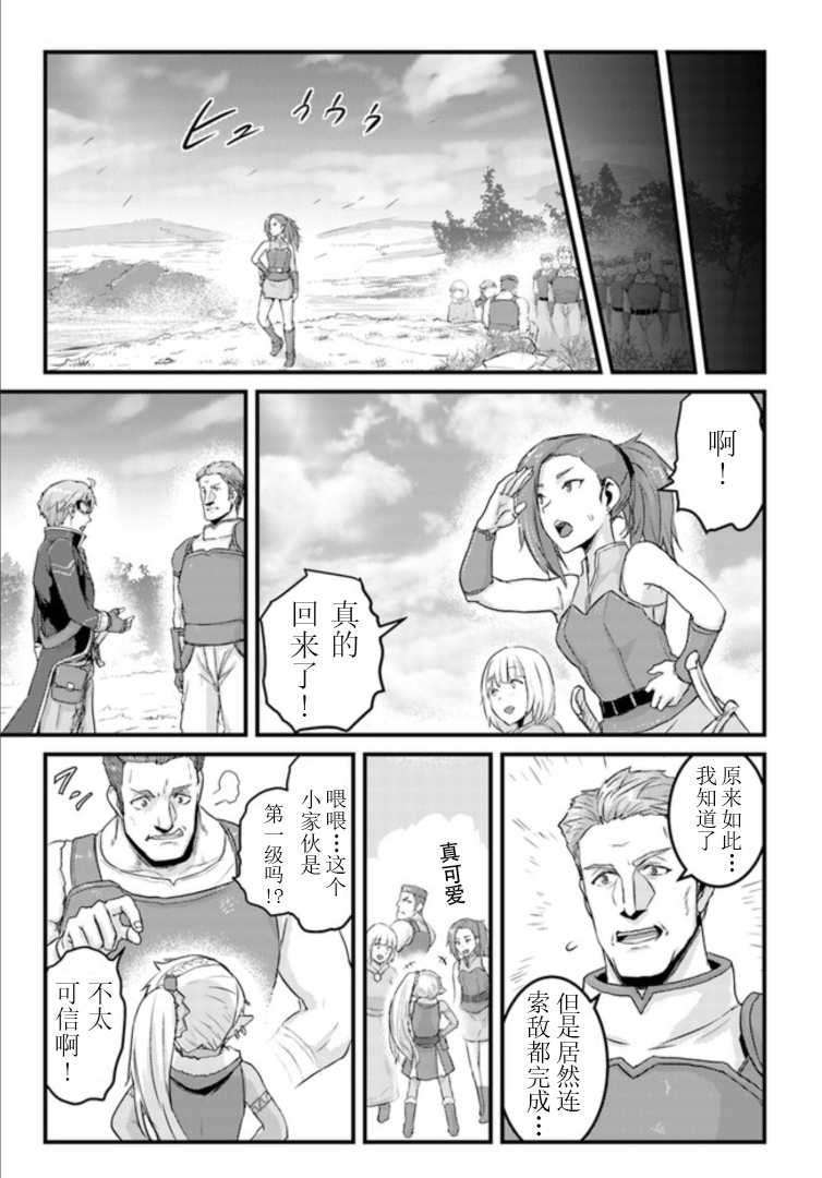 第14.1话