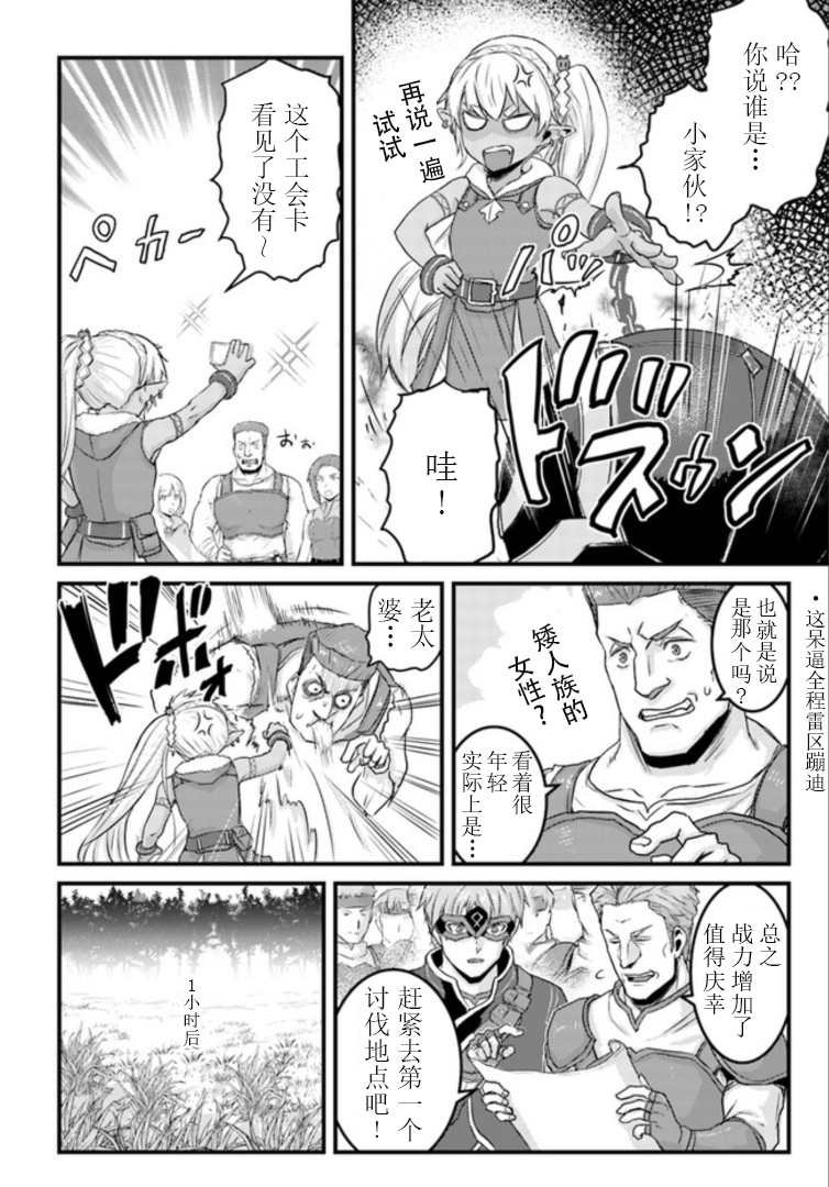 第14.1话