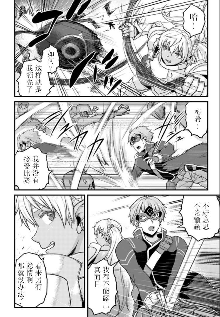 第14.1话