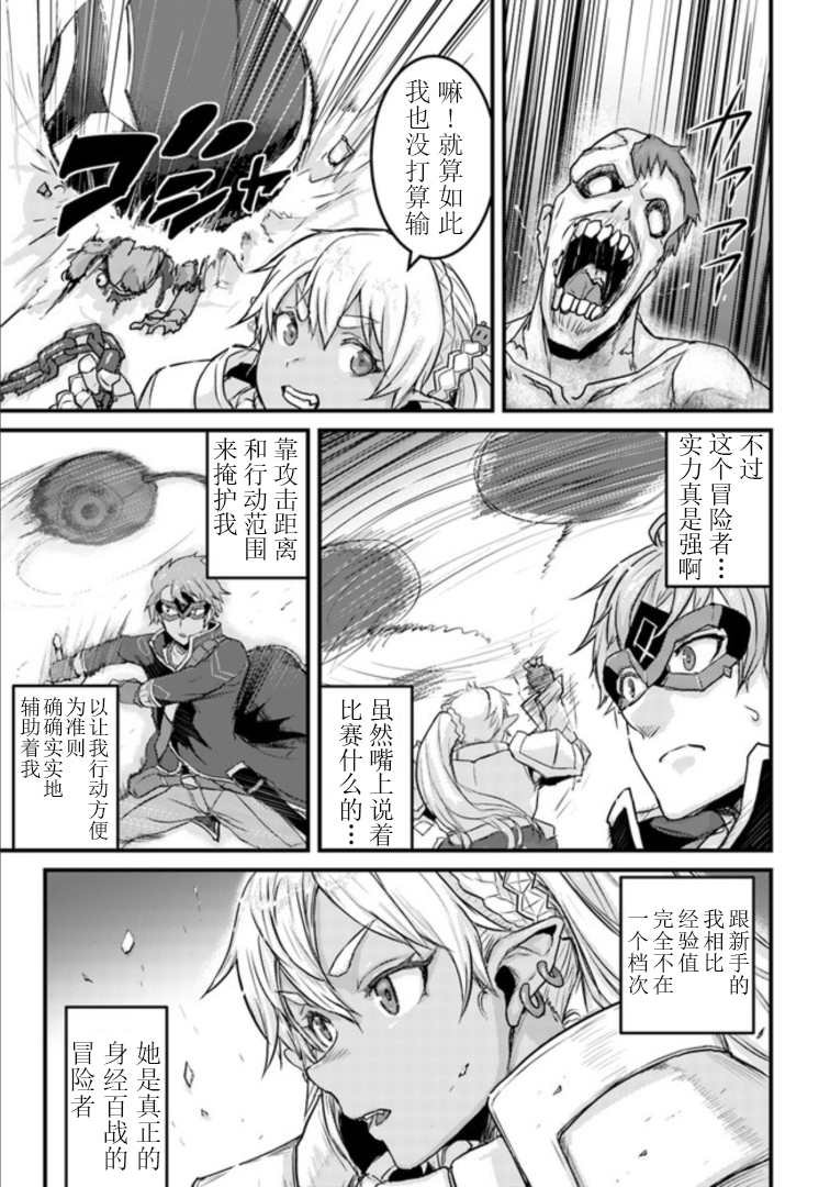 第14.1话