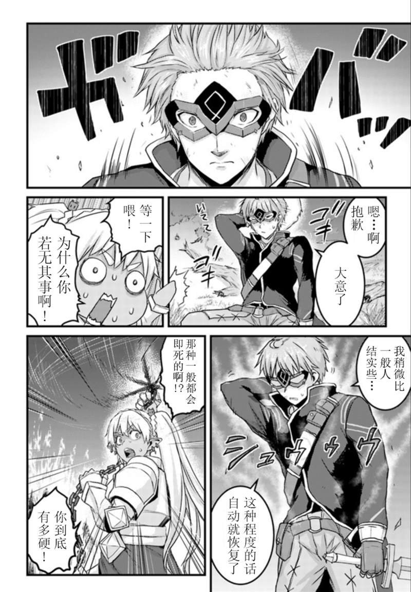 第14.2话