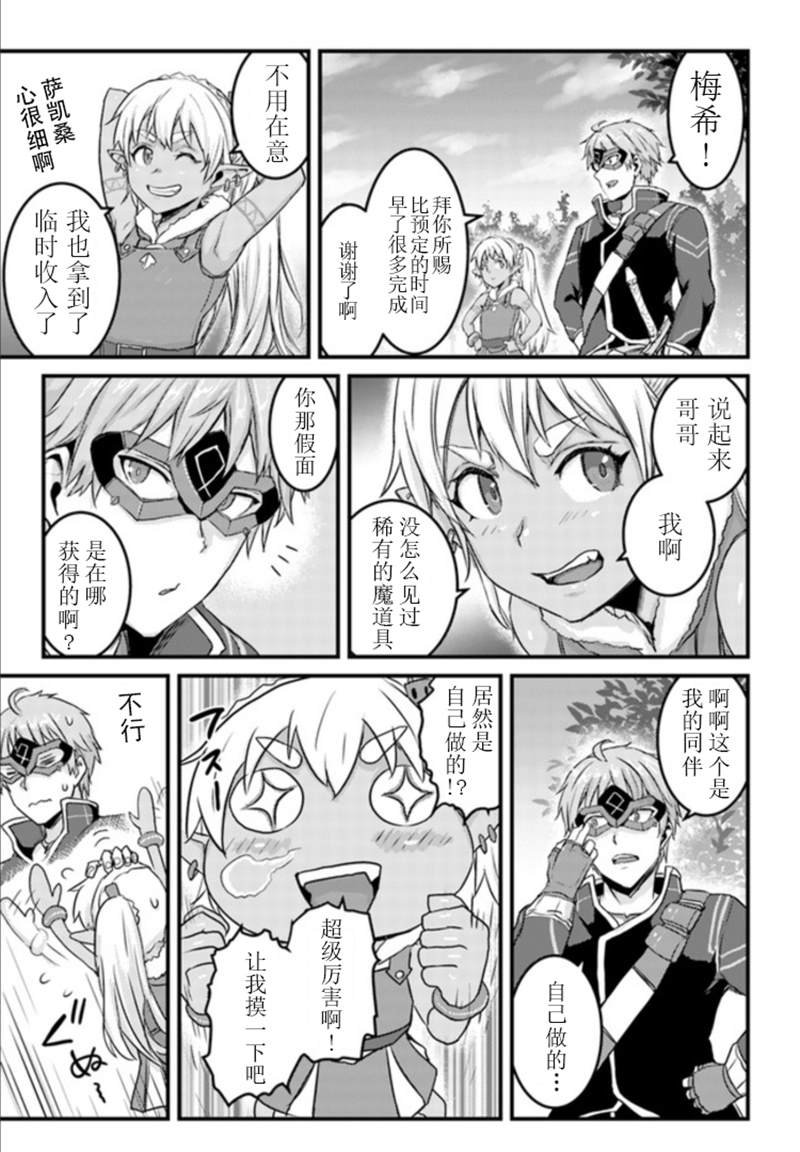 第14.2话