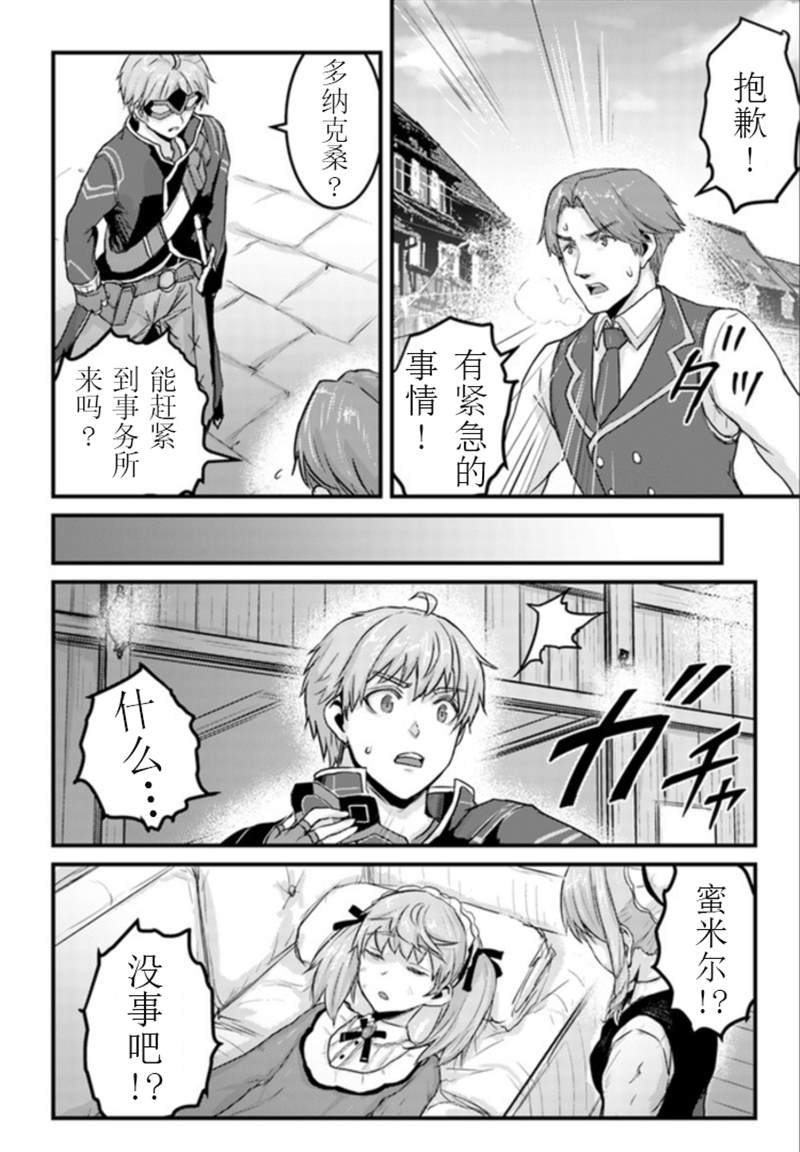 第14.2话