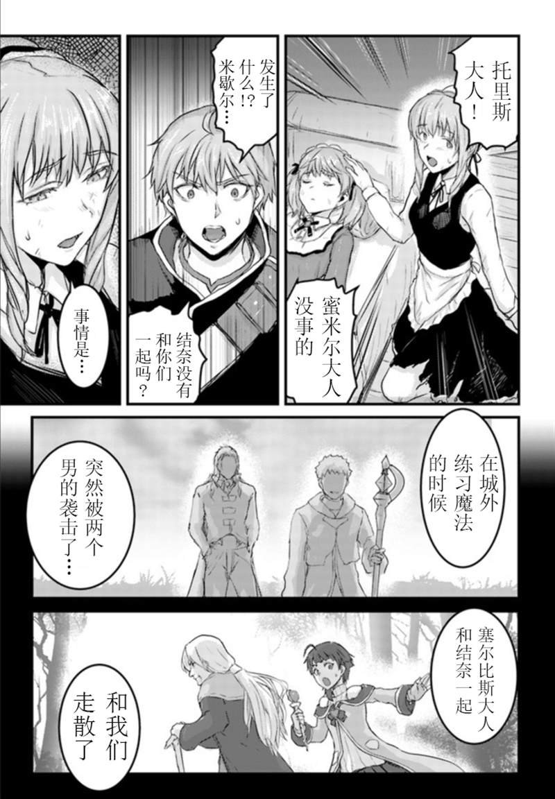 第14.2话