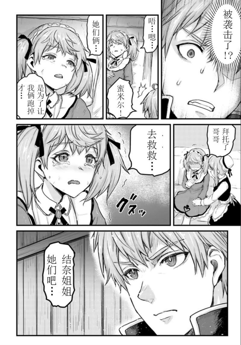 第14.2话