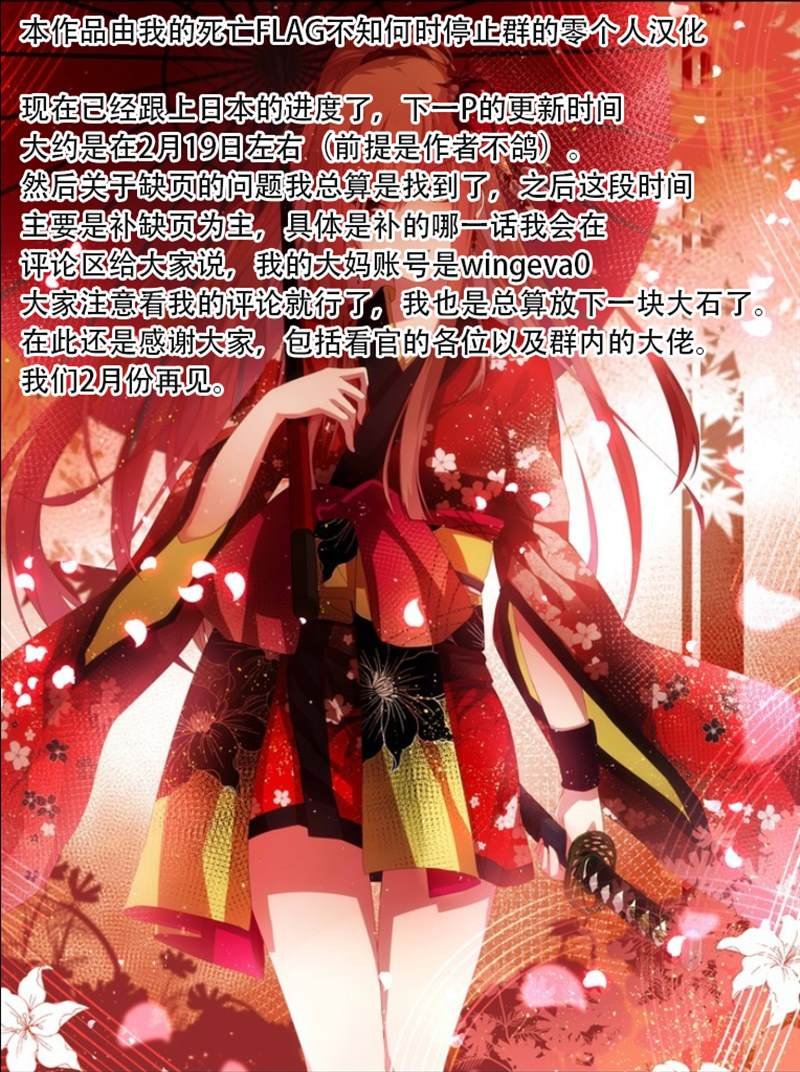 第14.2话