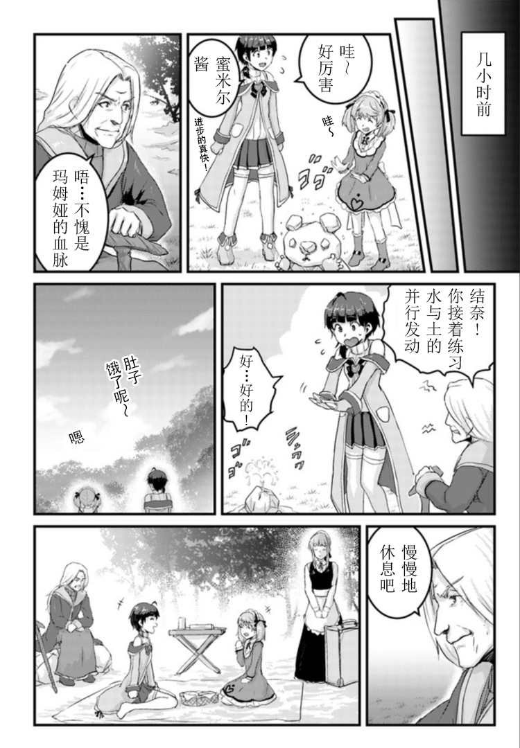 第15.1话