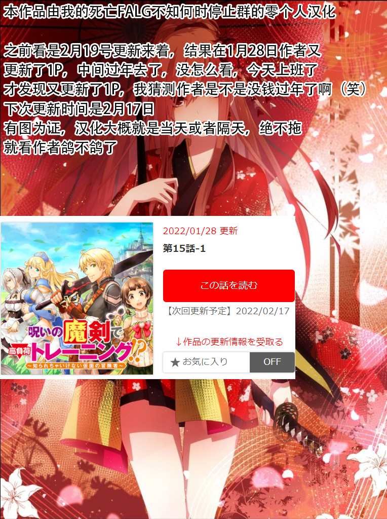 第15.1话