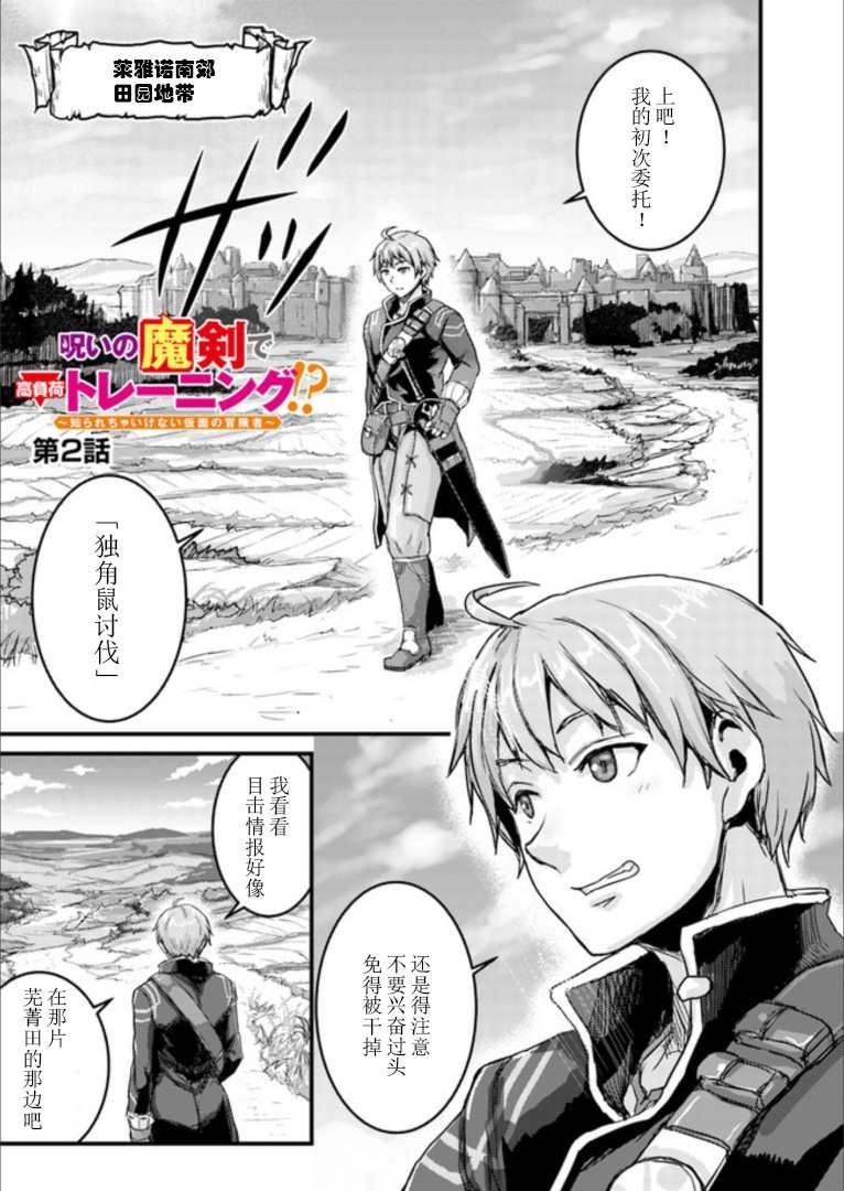 第2.1话