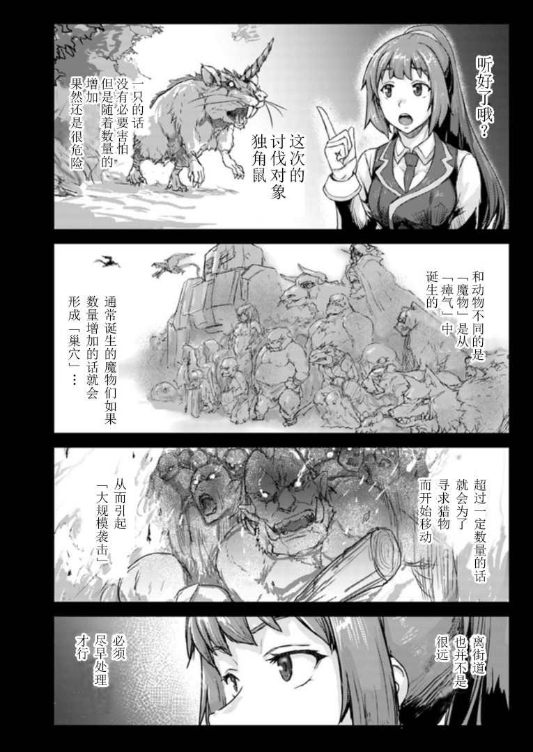 第2.1话