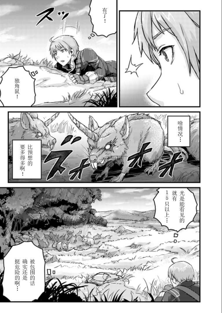 第2.1话