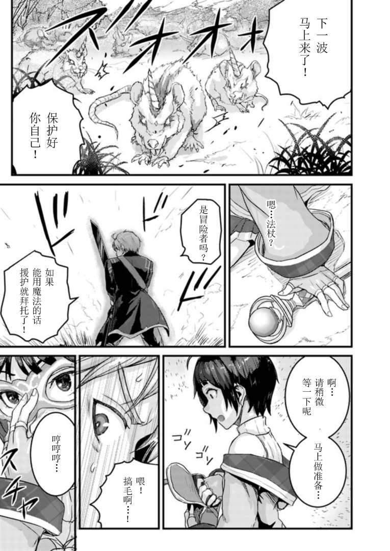 第2.1话