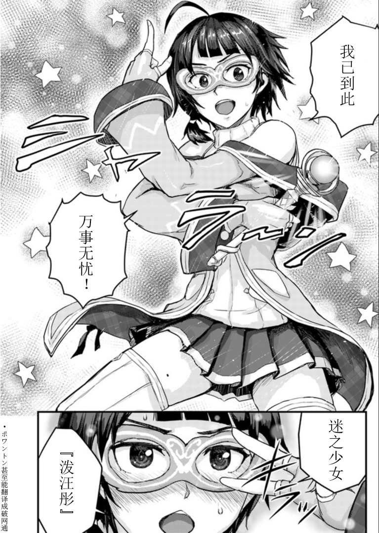第2.1话