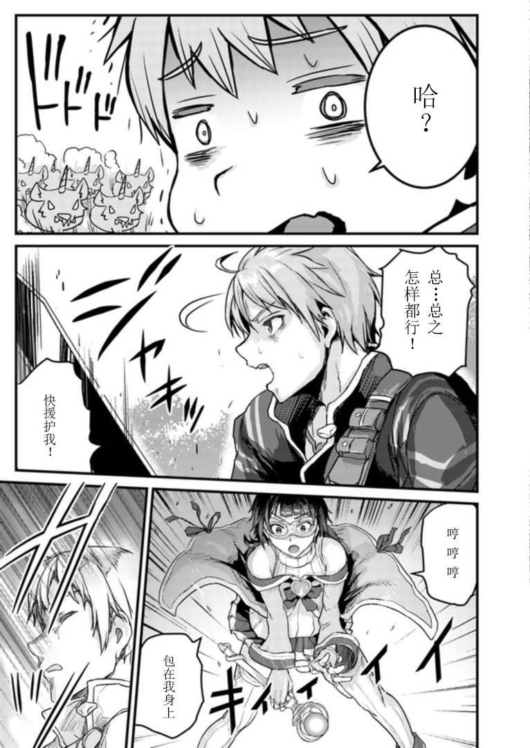 第2.1话