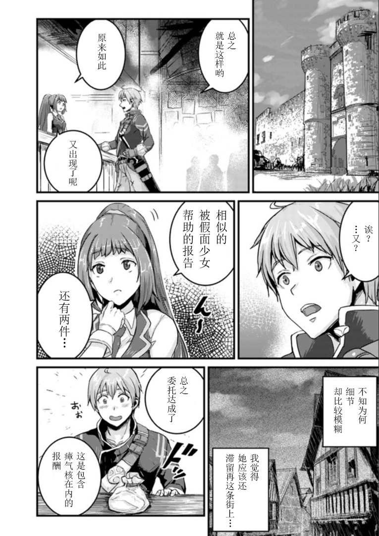 第2.1话