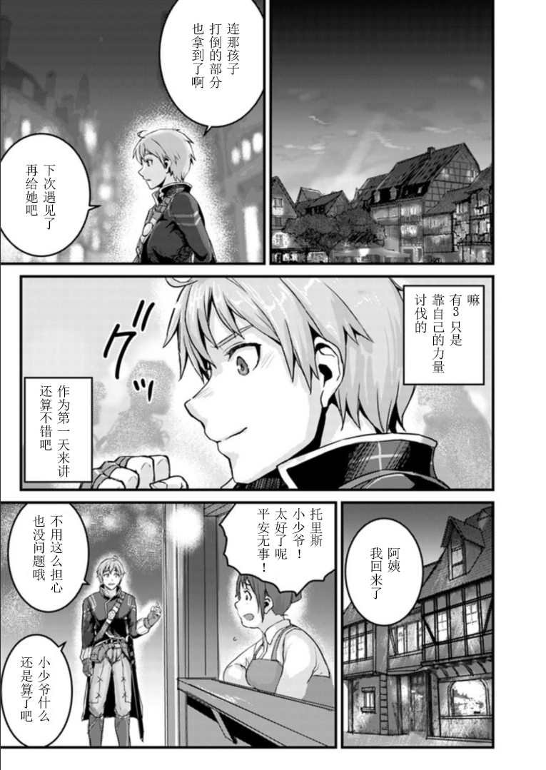 第2.1话