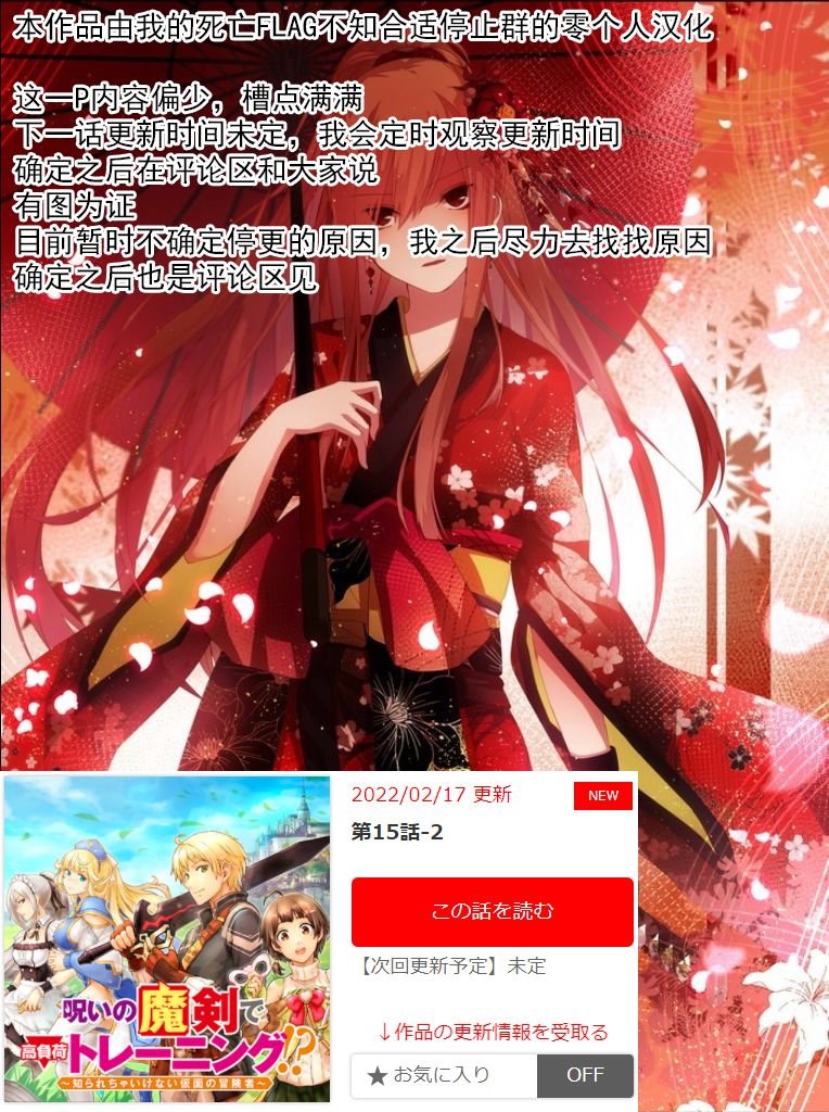 第15.2话