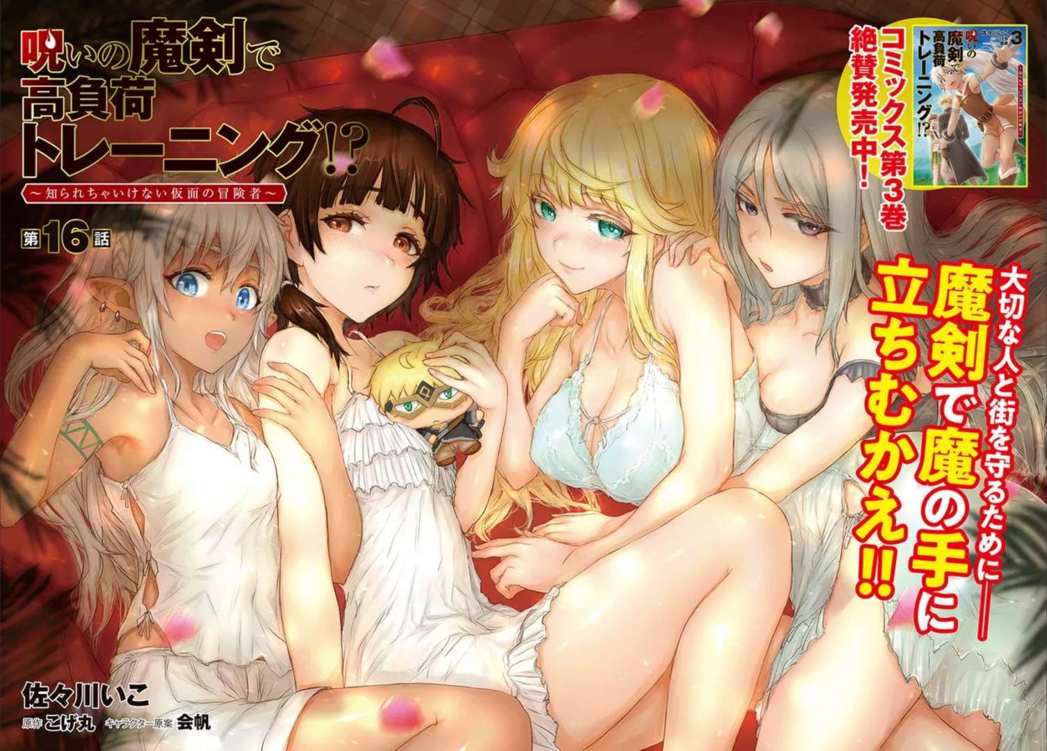 第16.1话