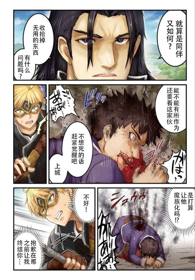 第16.1话