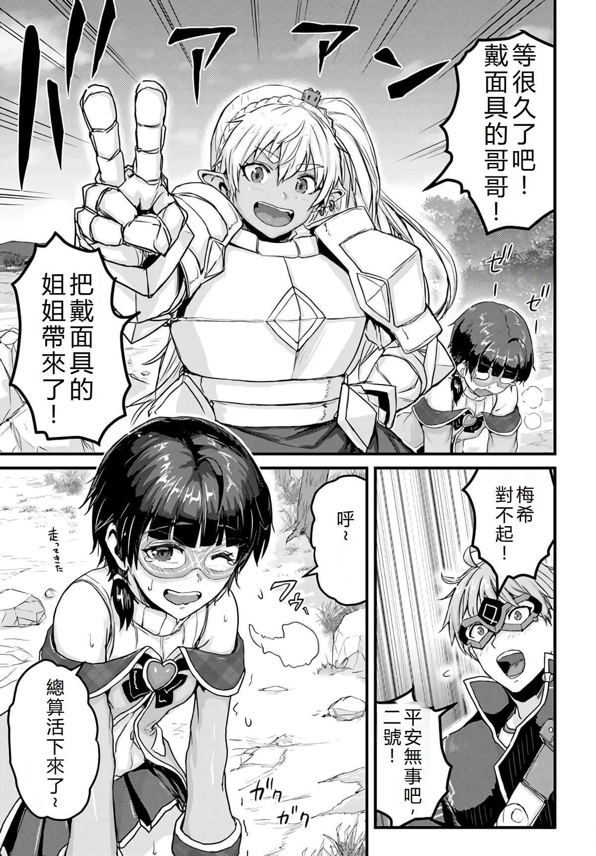 第16.2话