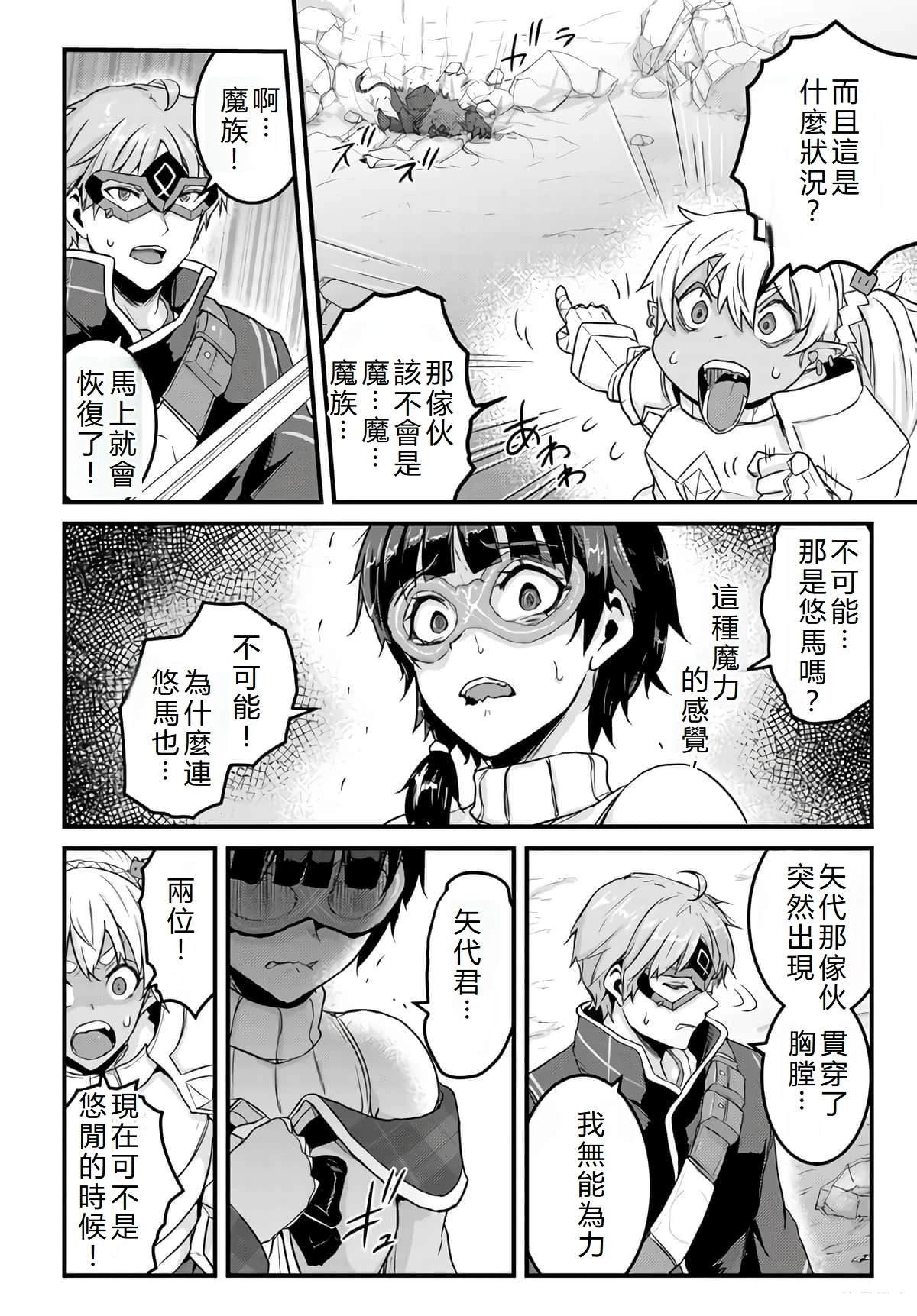 第16.2话