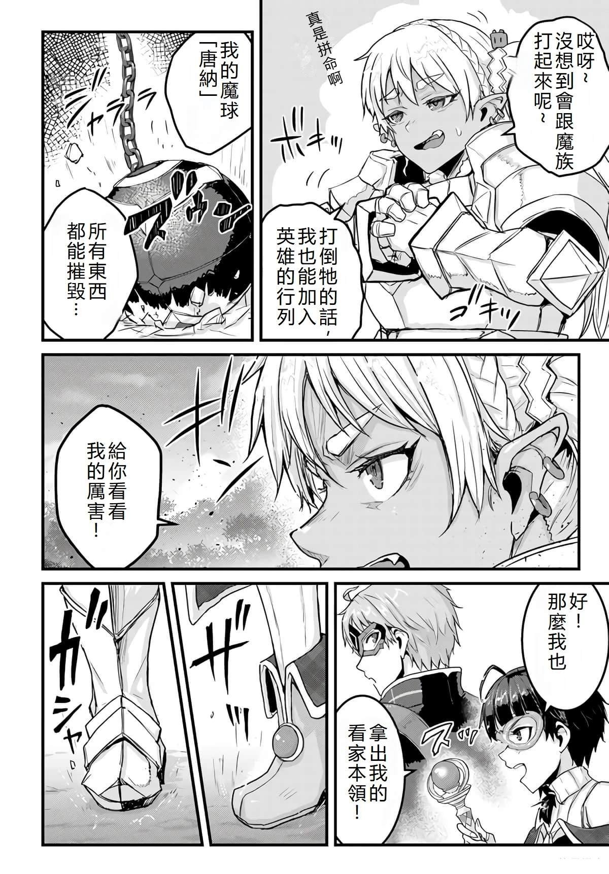 第16.2话