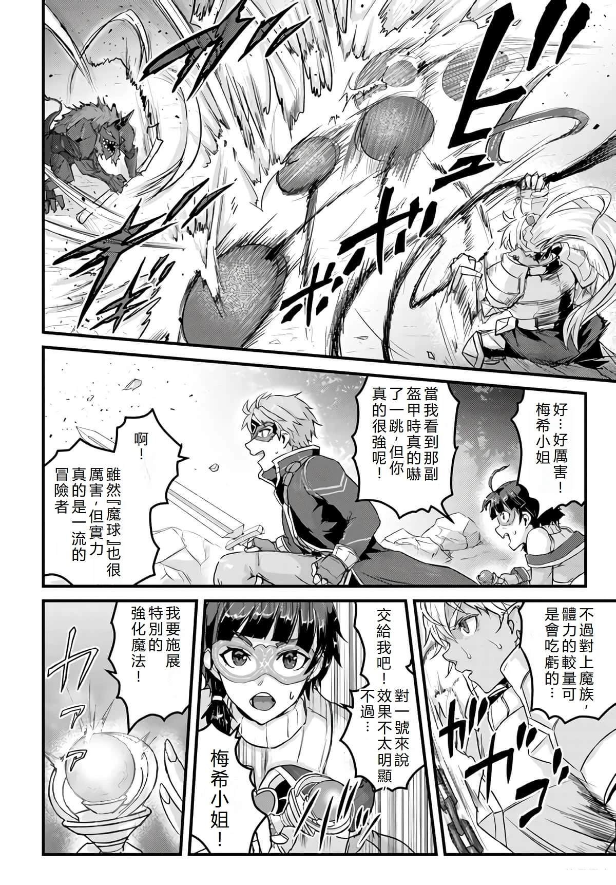 第16.2话
