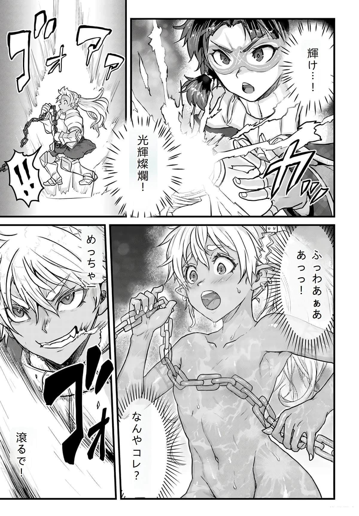 第16.2话