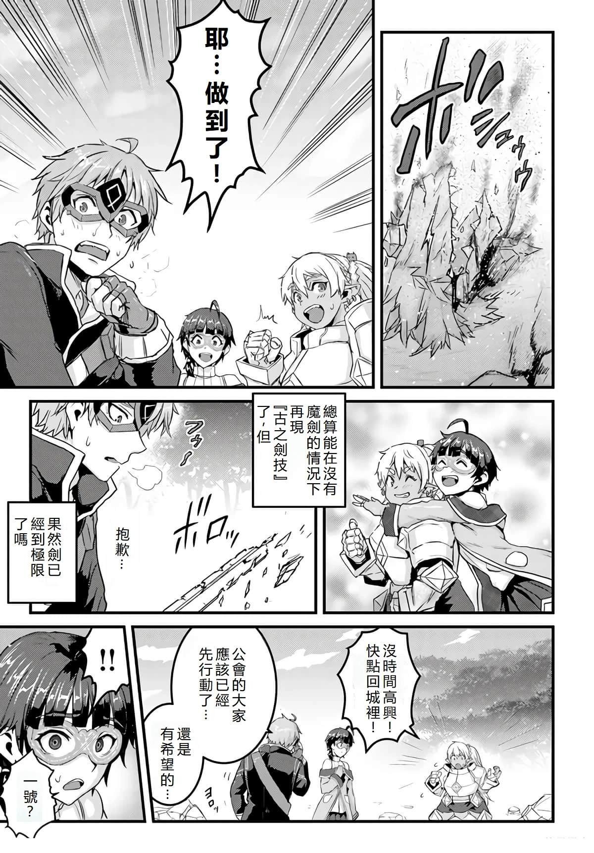 第16.2话
