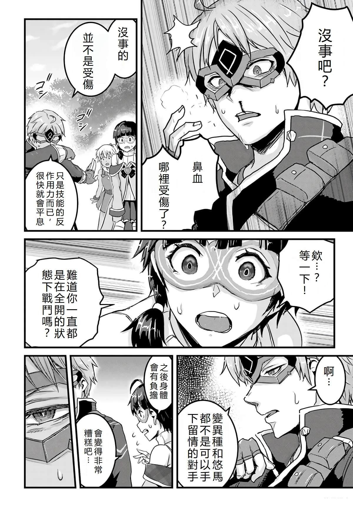 第16.2话