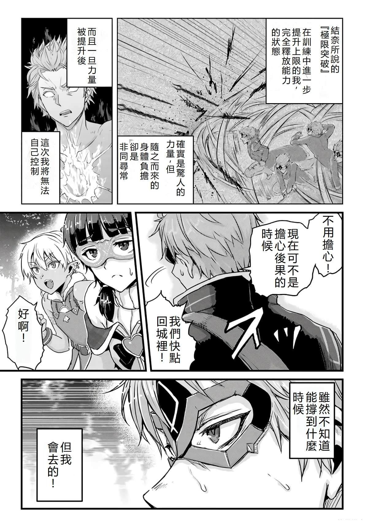 第16.2话