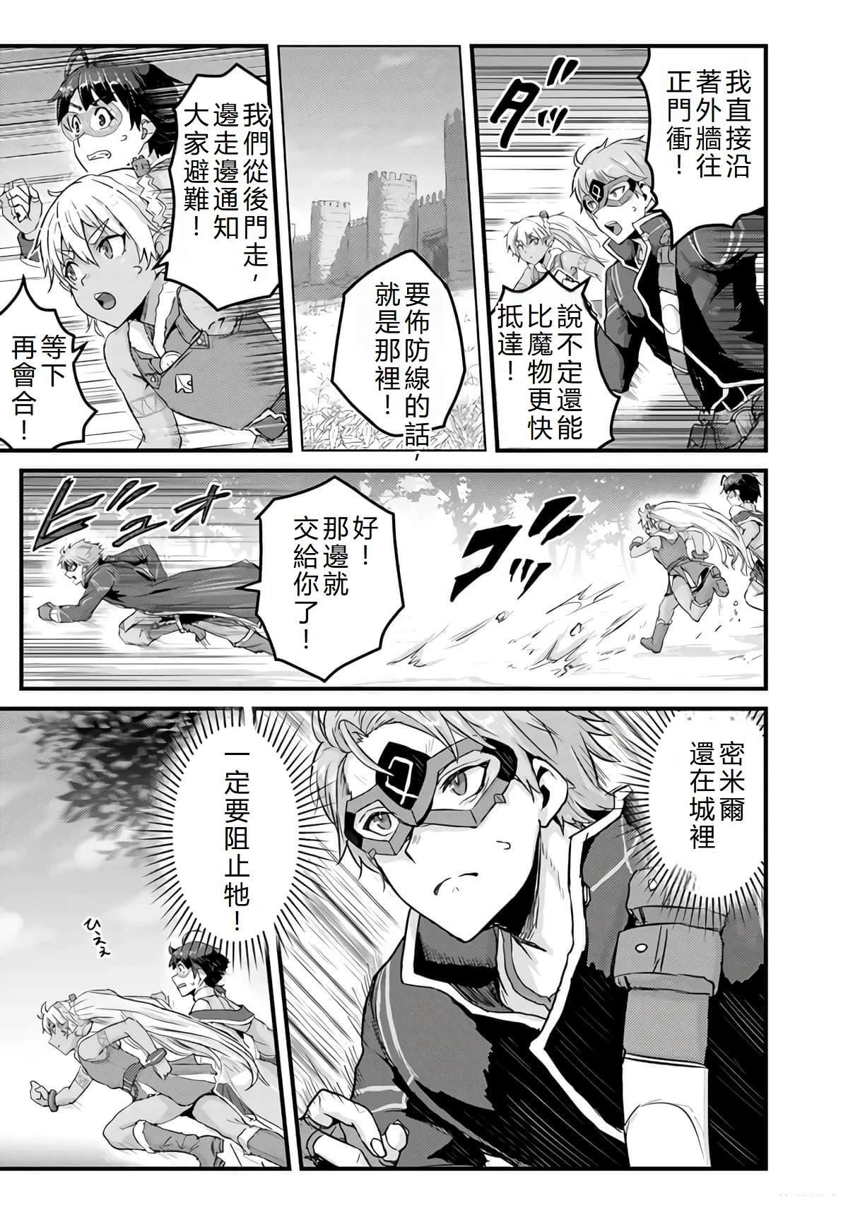 第16.2话