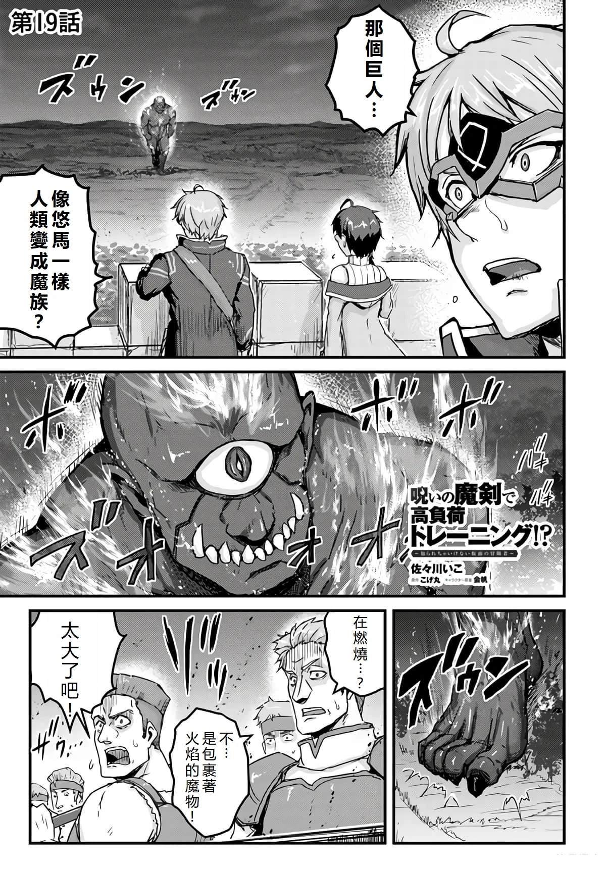 第19话