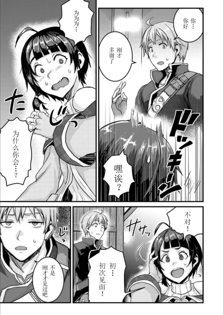 第2.2话