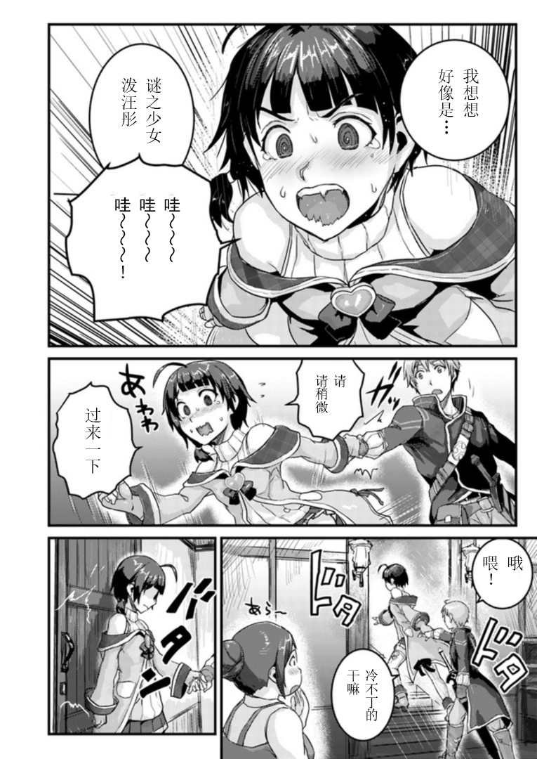 第2.2话