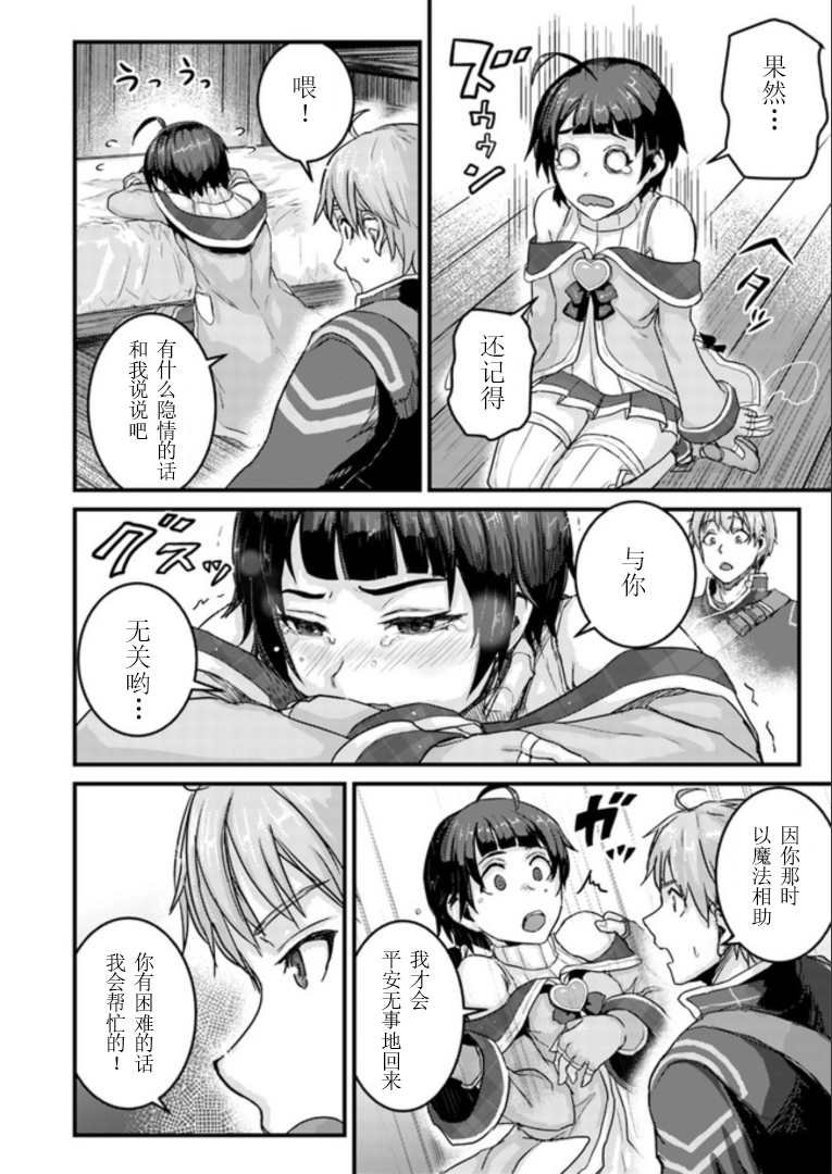 第2.2话
