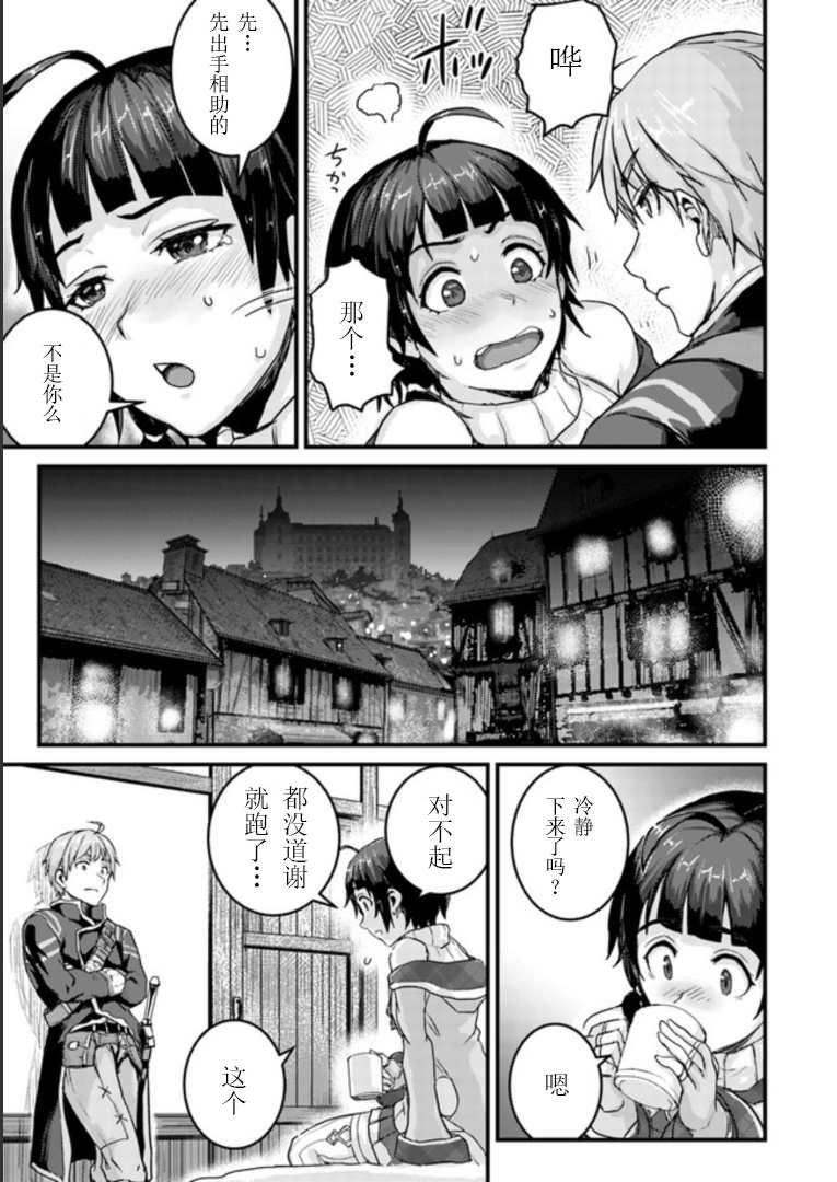 第2.2话