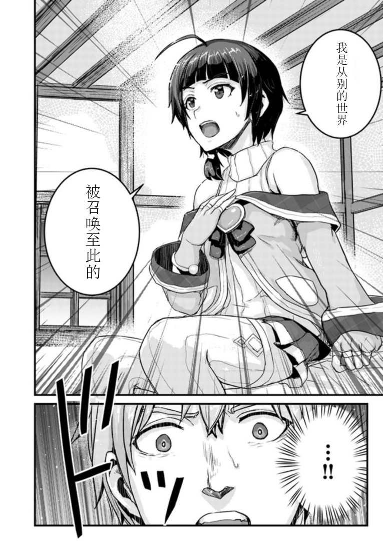 第2.2话