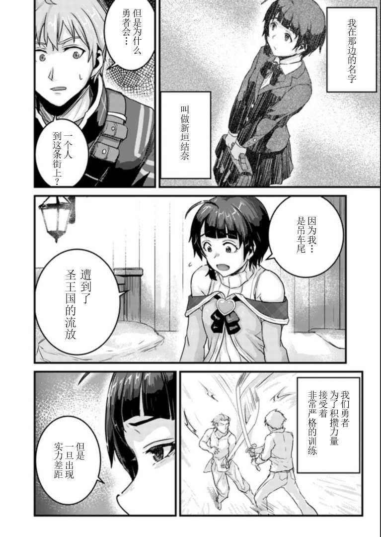 第2.2话