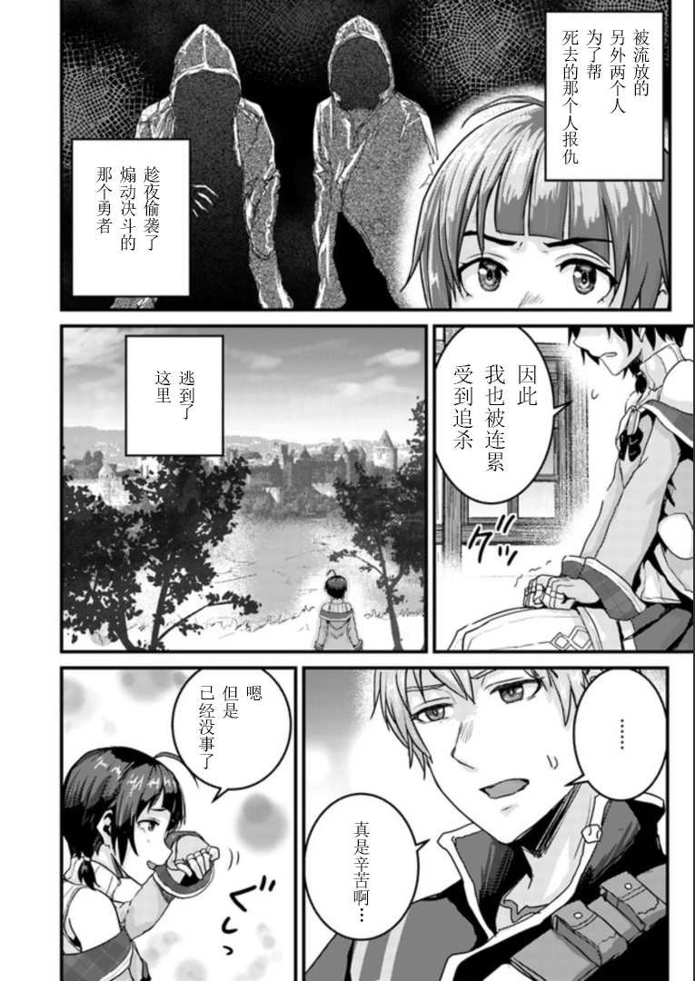 第2.2话