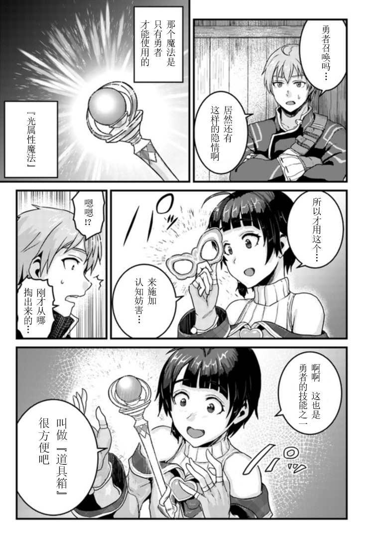 第2.2话